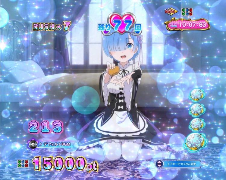 eリゼロ2のドキドキ仕草予告　レム