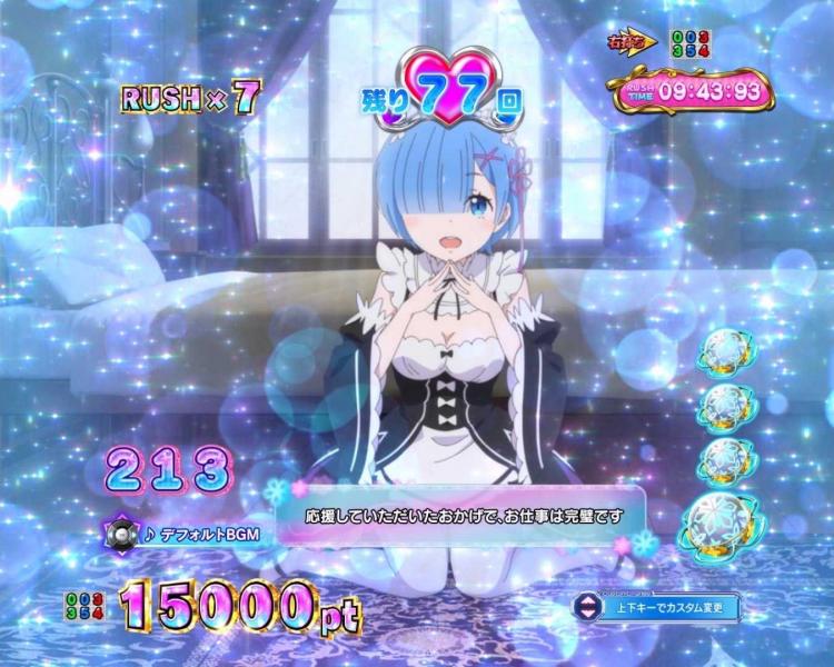 eリゼロ2のドキドキセリフ予告　レム