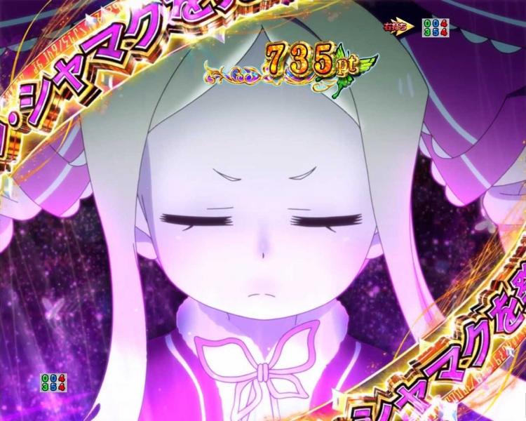 eリゼロ2の大兎殲滅戦BONUS　完全告知