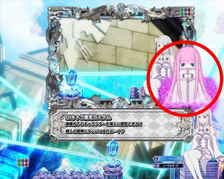 eリゼロ2のチュートリアル予告