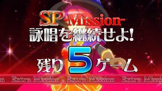 マジハロ8　ミッション