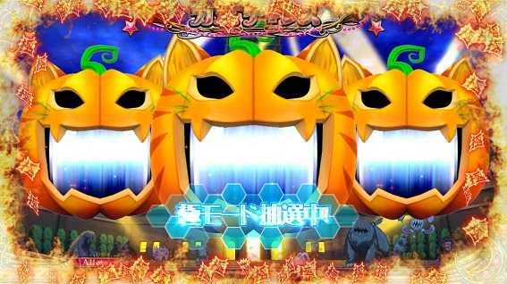 マジハロ8　ART準備状態