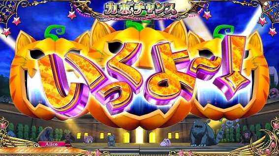 マジハロ8　いっくよ～!