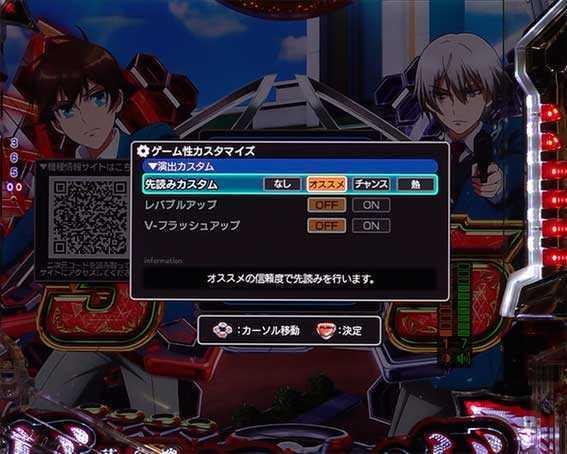 Pヴヴヴ3　カスタマイズ
