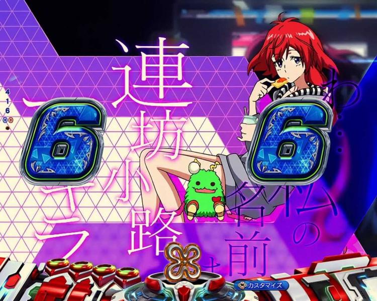 Pヴヴヴ3　アキラノーマルリーチ