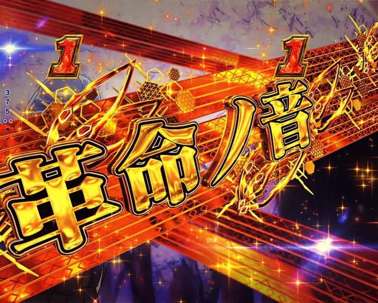 Pヴヴヴ3　革命ノ音予告