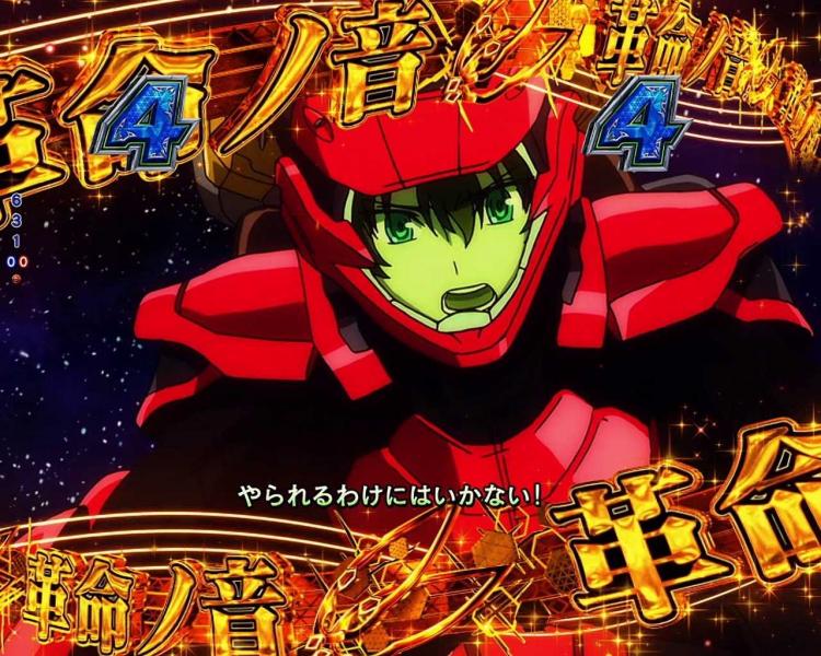 Pヴヴヴ3　革命ノ音予告