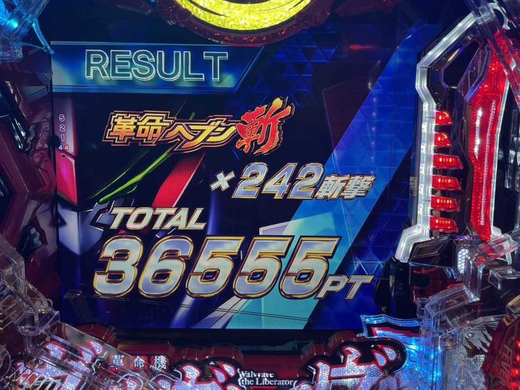 Pヴヴヴ3 リザルト