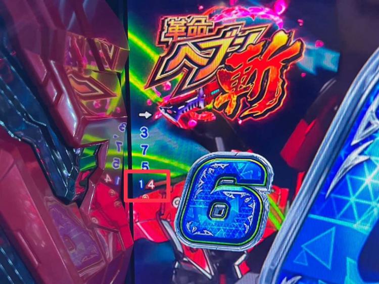 Pヴヴヴ3 残保留