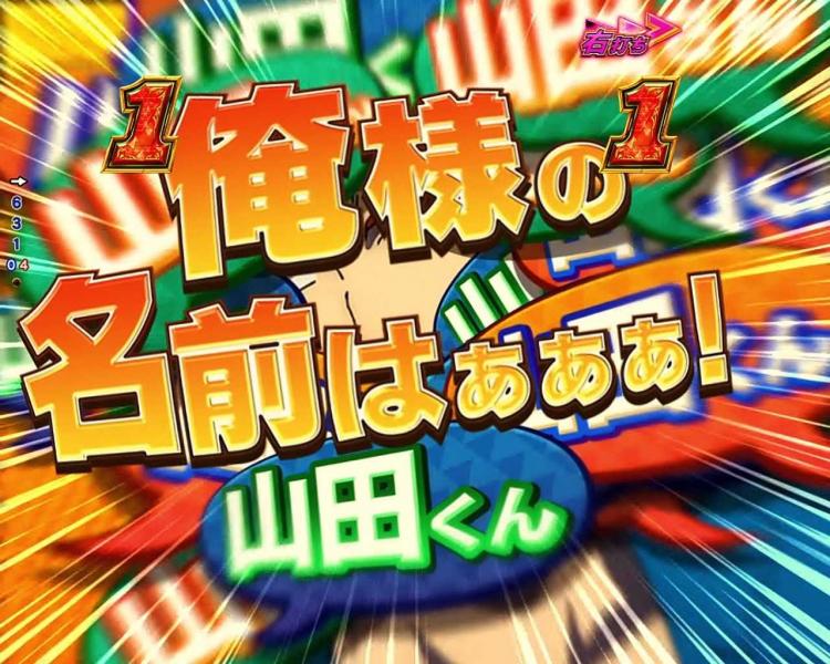 Pヴヴヴ3　俺の名前はサンダーだ！演出