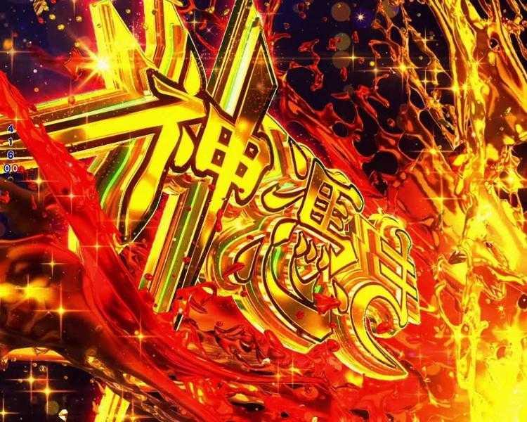 Pヴヴヴ3　神憑き演出