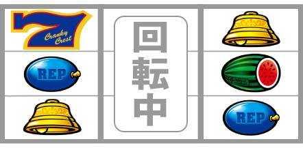 クランキークレスト　リーチ目