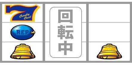 クランキークレスト　リーチ目