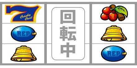 クランキークレスト　リーチ目