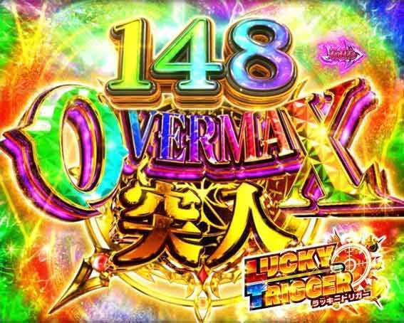 オーバーロード　OVER MAX