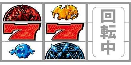 ワードオブライツⅡ　赤7狙い　リーチ目