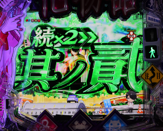 P化物語　疑似2