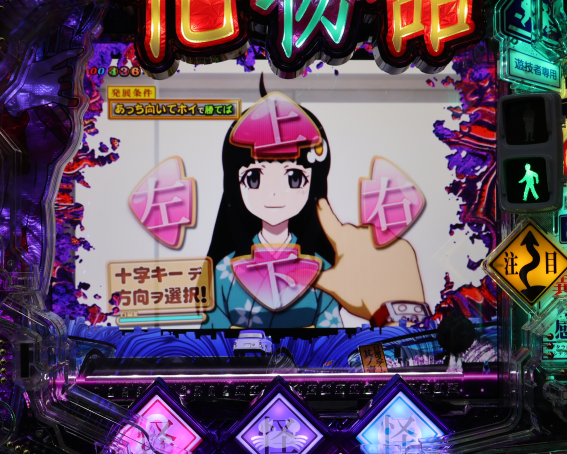 P化物語　ファイヤーシスターズ連続予告