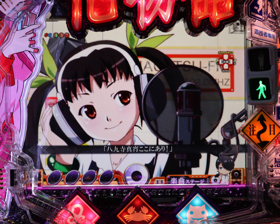P化物語　DJ連続予告