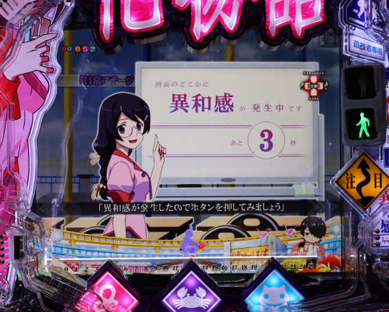 P化物語　違和感蒐集1