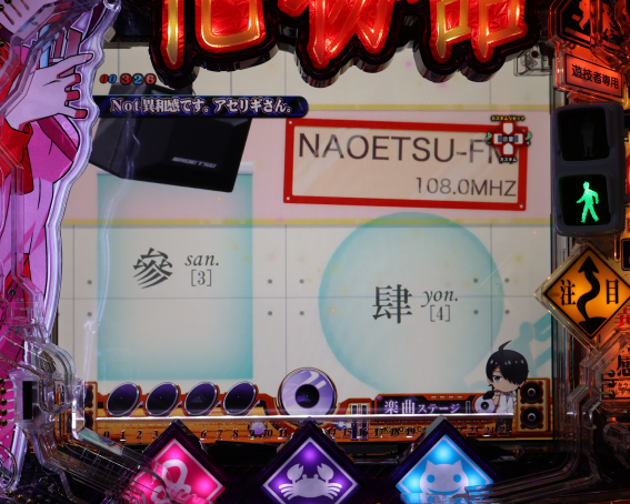 P化物語　DJスタンバイSU予告