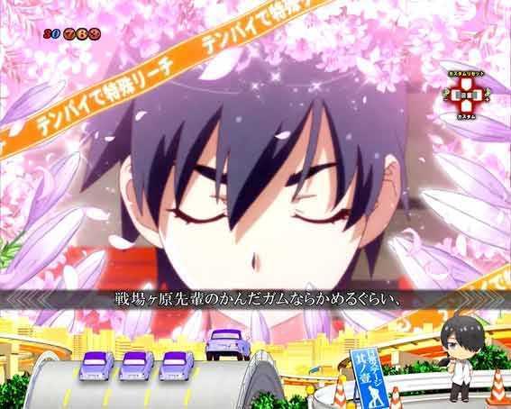 P化物語　神ヴァルミッション