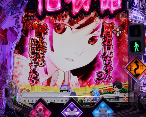 P化物語　ドデカ予告