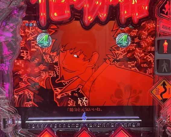 P化物語　元気がいいルート