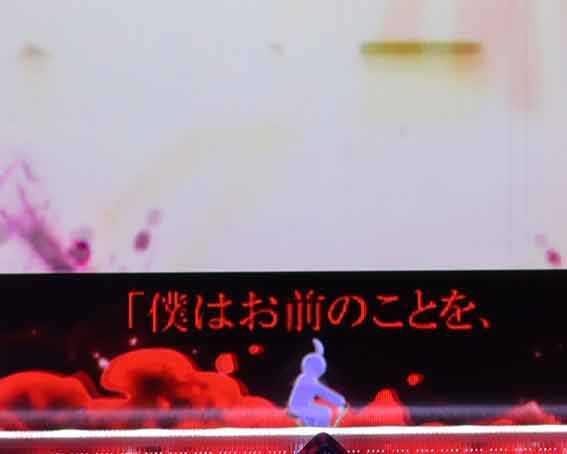 P化物語 赤テロップ