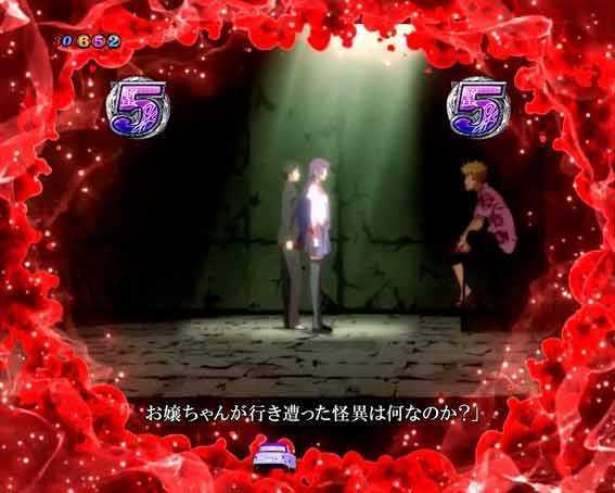 P化物語　メメSP(解呪依頼)リーチ