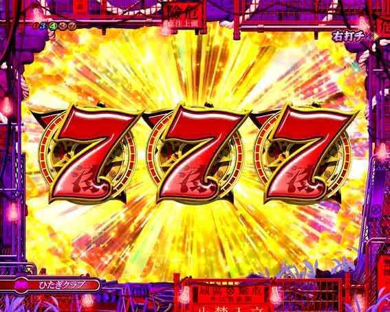 P化物語　図柄揃い