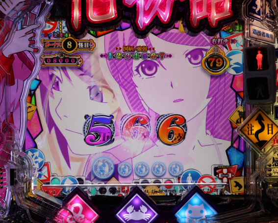 P化物語　図柄盛盛ST
