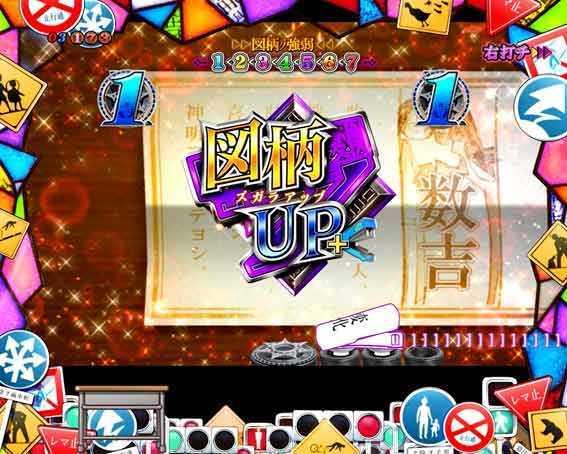 P化物語　盛盛CHANCE③