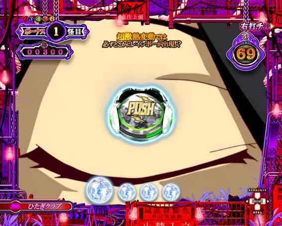 P化物語 暦開眼予告