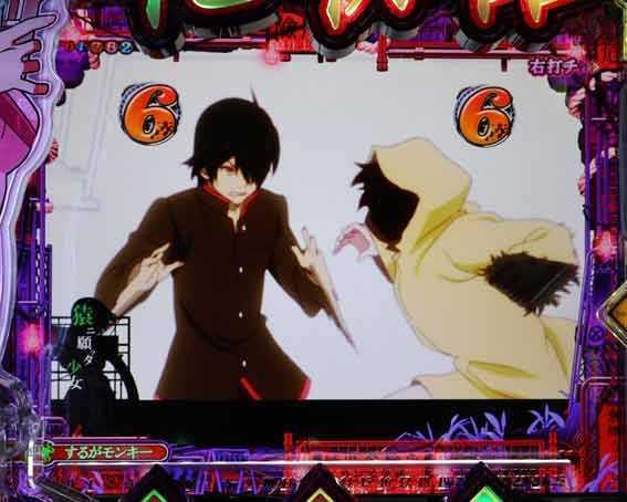 P化物語 するがモンキー