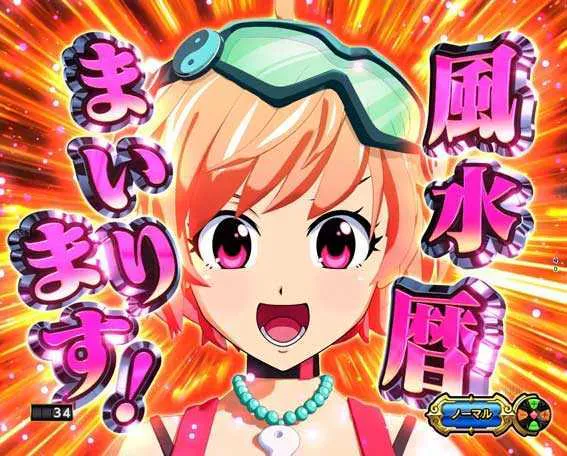 演出信頼度まとめ】 P大工の源さん超韋駄天2極源LighTの信頼度と演出