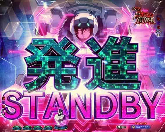 演出信頼度まとめ】P/eフィーバー 機動戦士ガンダムユニコーン 再来