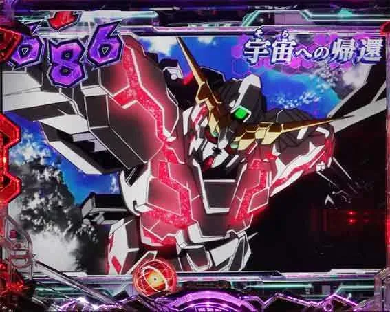 演出信頼度まとめ】P/eフィーバー 機動戦士ガンダムユニコーン 再来