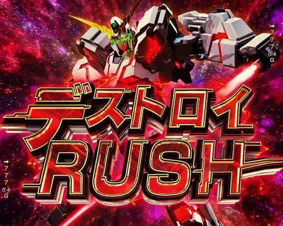 演出信頼度まとめ】P/eフィーバー 機動戦士ガンダムユニコーン 再来