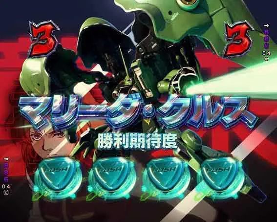 eフィーバー機動戦士ガンダムユニコーン2R オレンジ色枠ワザップ