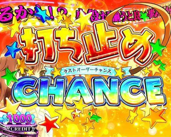 スマスロ 一方通行(アクセラレータ) の設定推測&設定6挙動まとめ