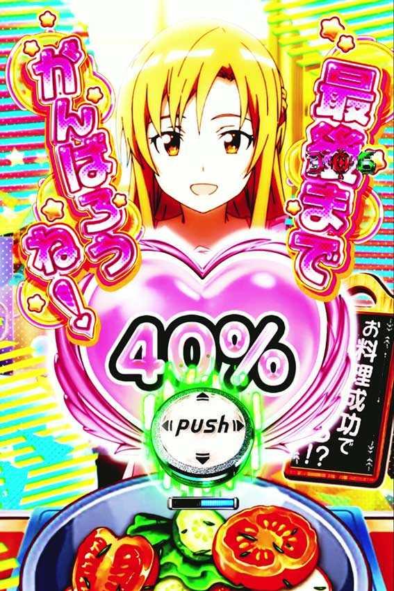 演出信頼度まとめ】eソードアート・オンライン 閃光の軌跡