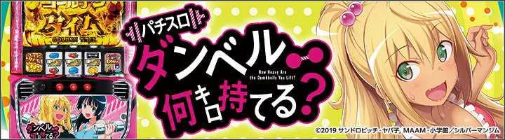 12月21日(土)：一番舘大成店】 3回連続！最高評価「ちゅんげー！」獲得