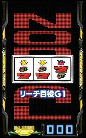 ディスクアップウルトラリミックスは「ULTRAカットイン」さえミスし