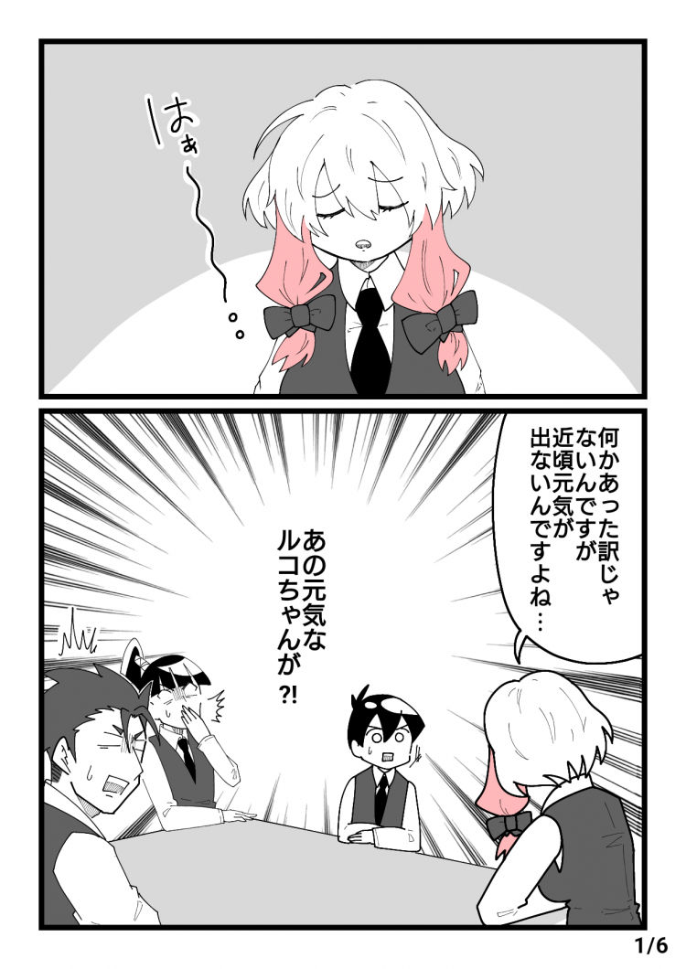 パチンコの演出で元気づける