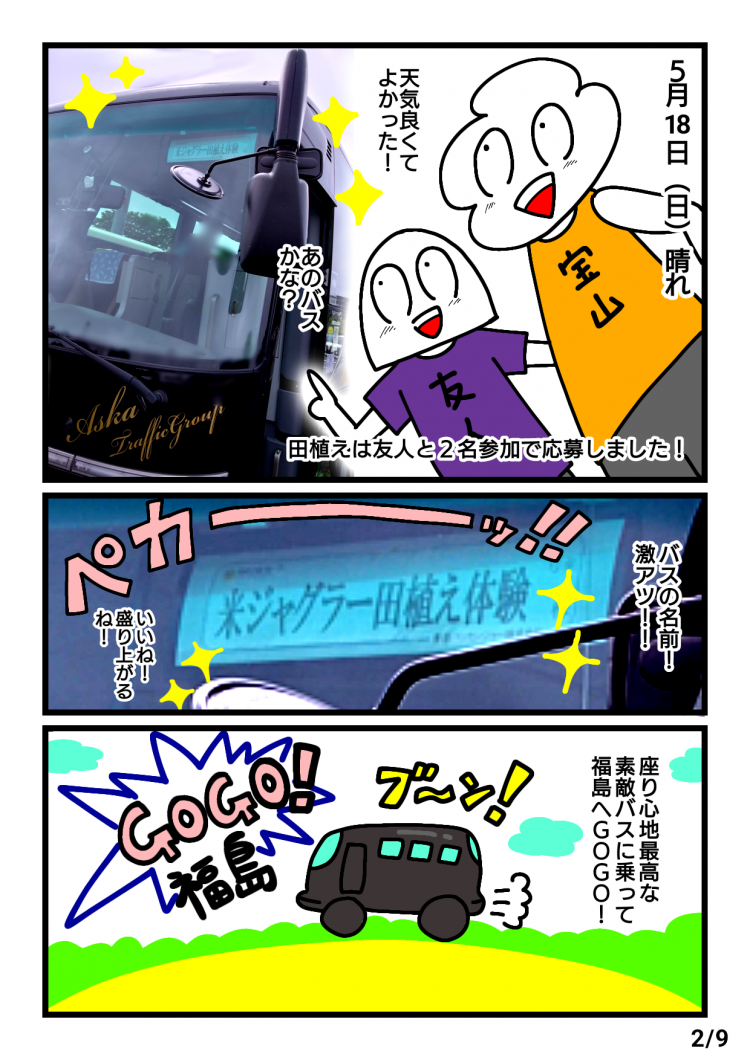 米ジャグラーレポート漫画