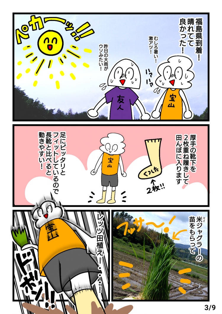 米ジャグラーレポート漫画