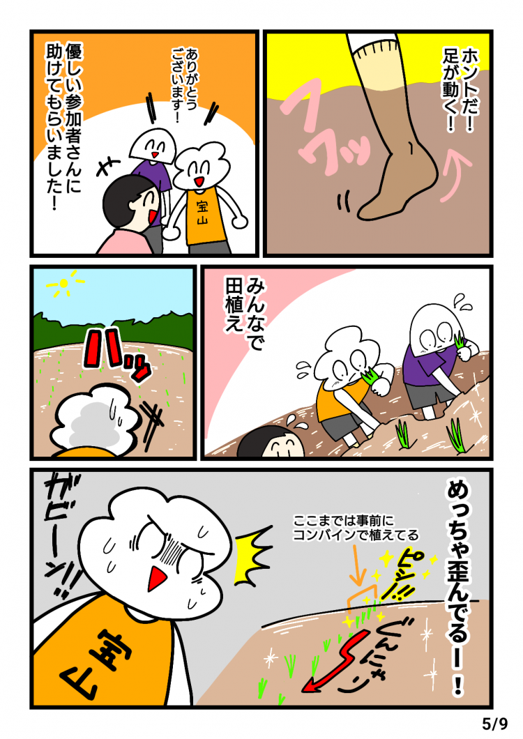 米ジャグラーレポート漫画