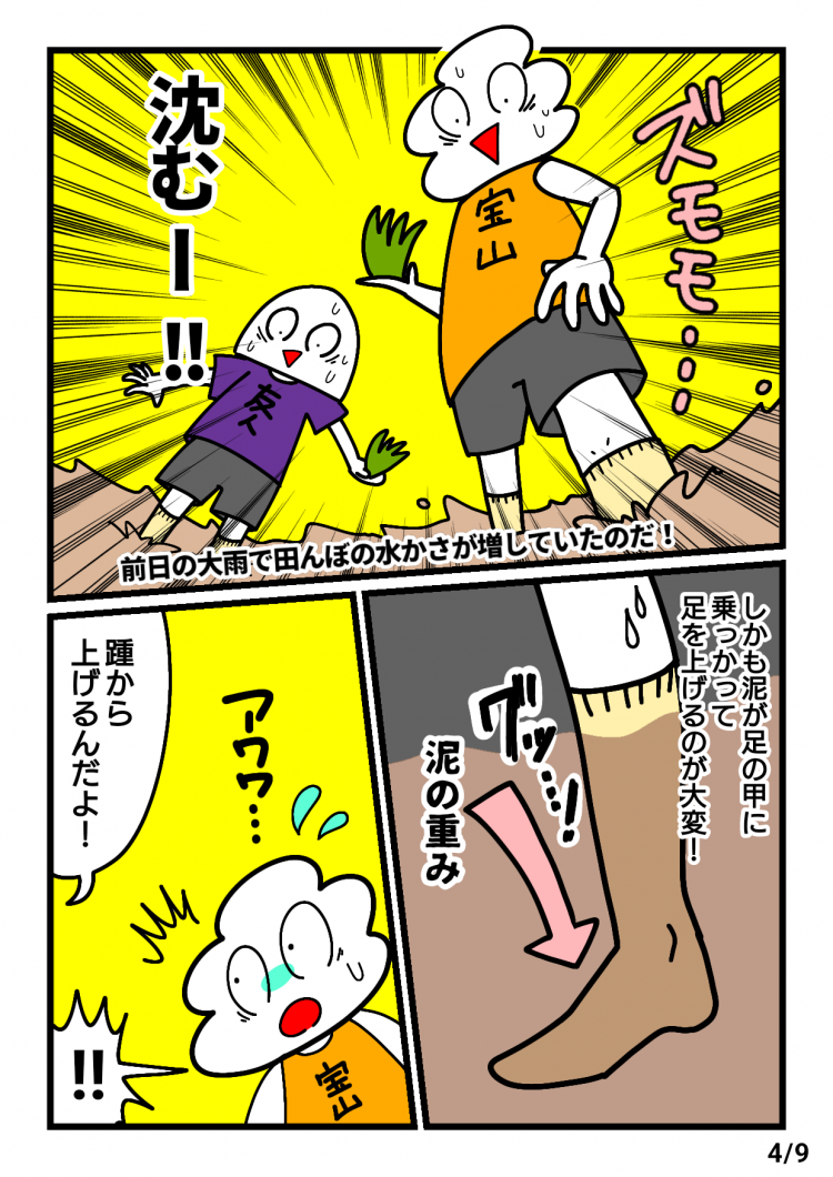米ジャグラーレポート漫画