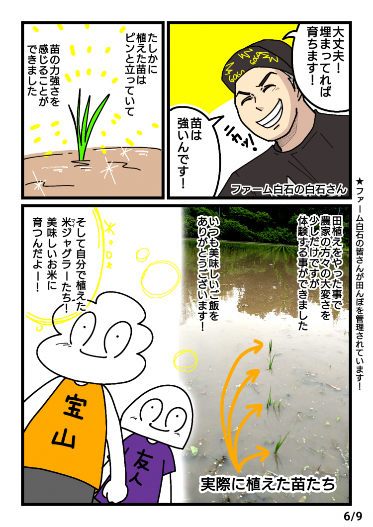 米ジャグラーレポート漫画